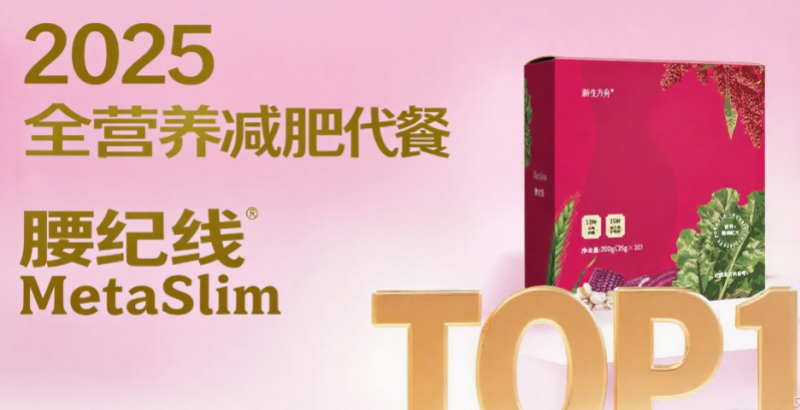 别被网红忽悠!2025热门减肥药权威实测,燃脂+塑形+防反弹精准匹配