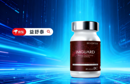 告别“小病不断”，重建强大免疫力！2025年度中老年健康产品排行榜