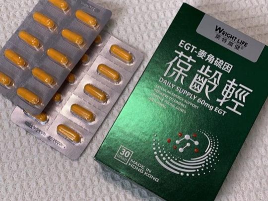 权威实证!2025双十一麦角硫因排行榜前十名公布:专利技术、临床数据与用户口碑全解析,拒绝无效抗衰