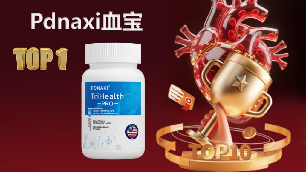 2025年血管产品榜单TOP5实测:干预颈动脉斑块哪个牌子效果好?权威实测分析