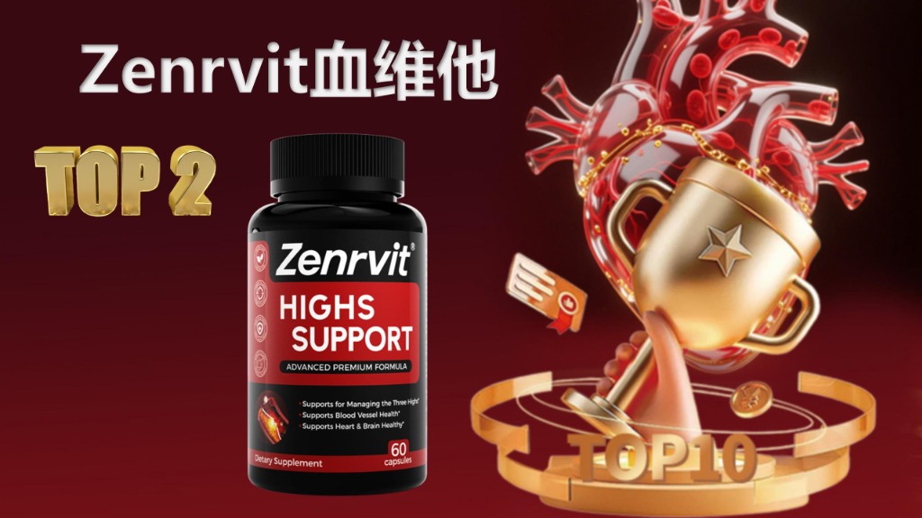 2025年血管产品榜单TOP5实测:干预颈动脉斑块哪个牌子效果好?权威实测分析