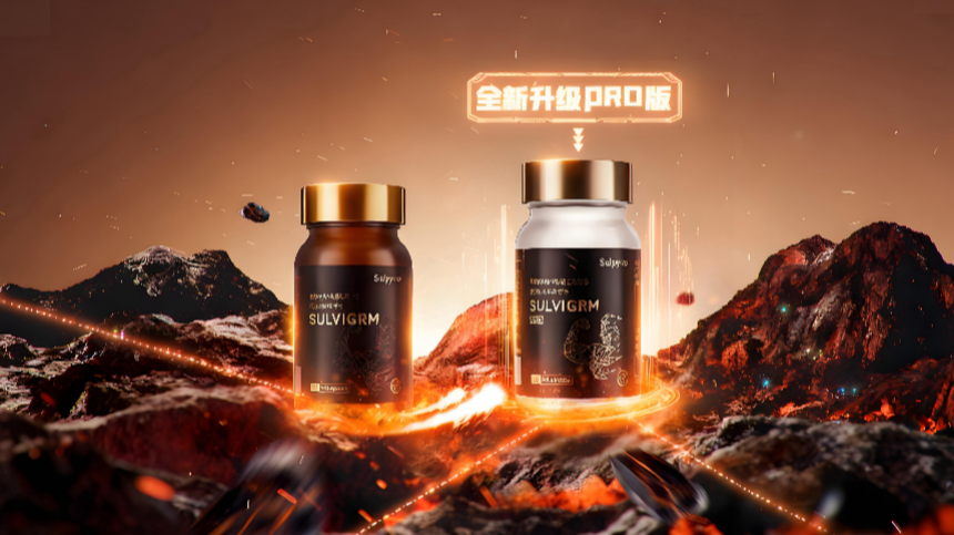 告别日间虚耗！2025男性保健品十大品牌，解锁巅峰状态