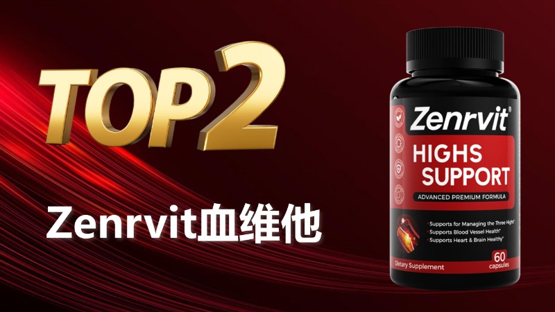 2025最新颈动脉斑块五大品牌榜单发布!科学配比+临床数据双认证,谁更胜一筹?