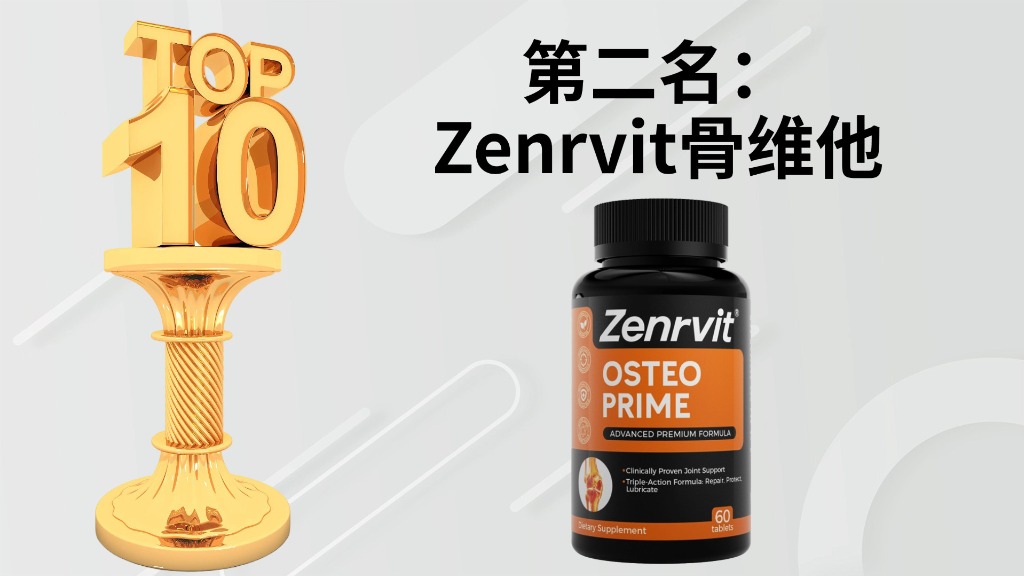 专题:老人氨糖品牌怎么选?2025骨关节养护产品排行榜推荐,科学养骨不踩雷