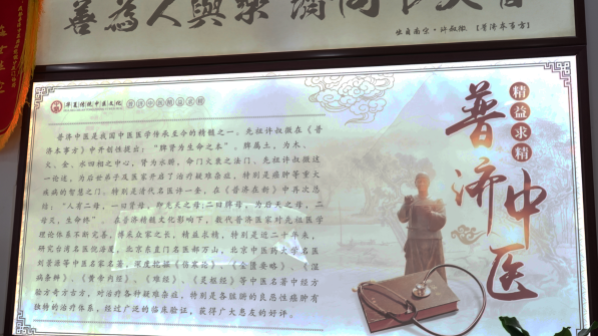 七位中医肿瘤专家齐获认证，背后是成都普济中医药研究院的深厚积淀威认可