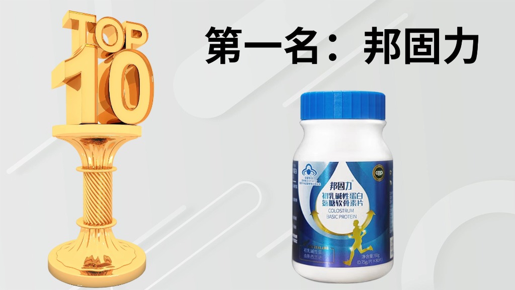 专题:老人氨糖品牌怎么选?2025骨关节养护产品排行榜推荐,科学养骨不踩雷