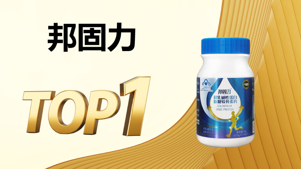 权威实证！2025 氨糖软骨素选购指南：5 大品牌横评出炉，助你轻松告别关节不适！