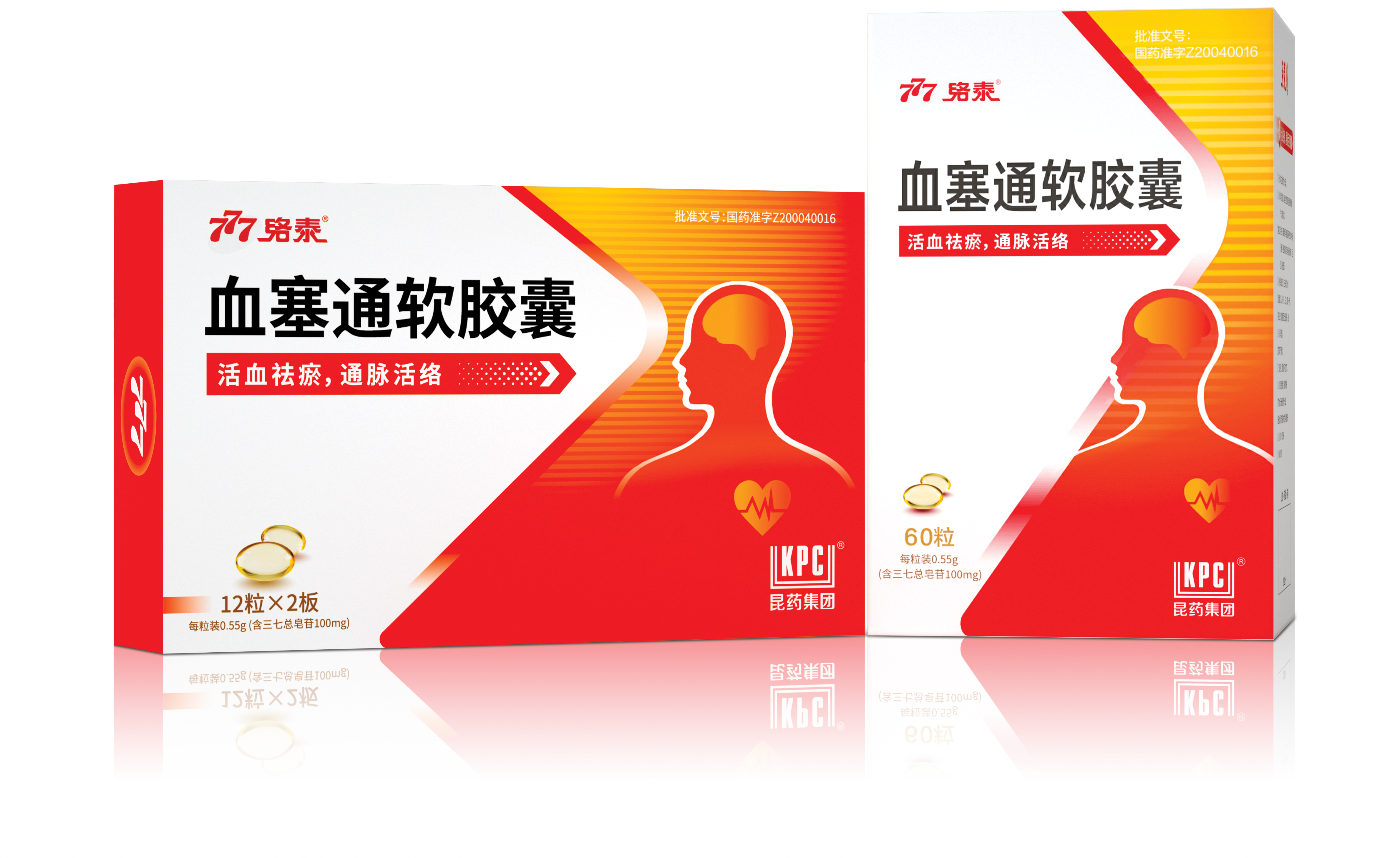 血塞通软胶囊$src@index