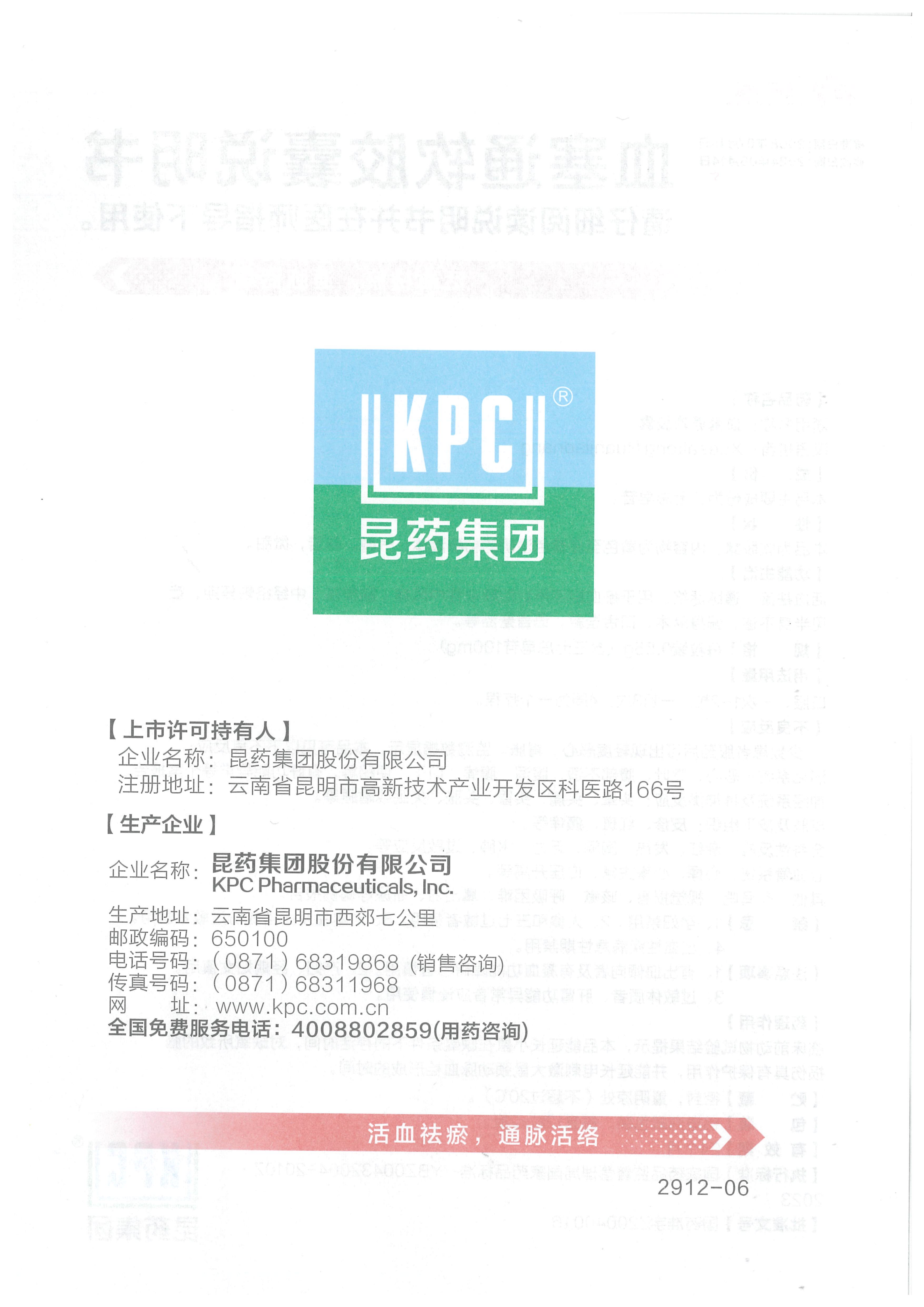 血塞通软胶囊$src@index