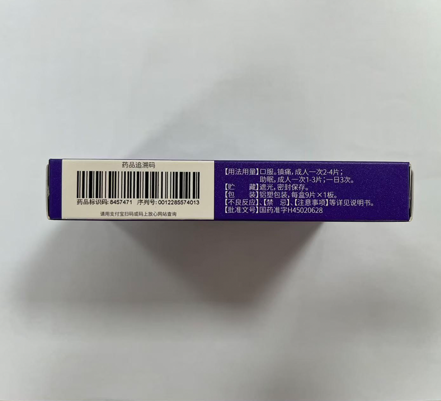 邦平盐酸罗通定片2