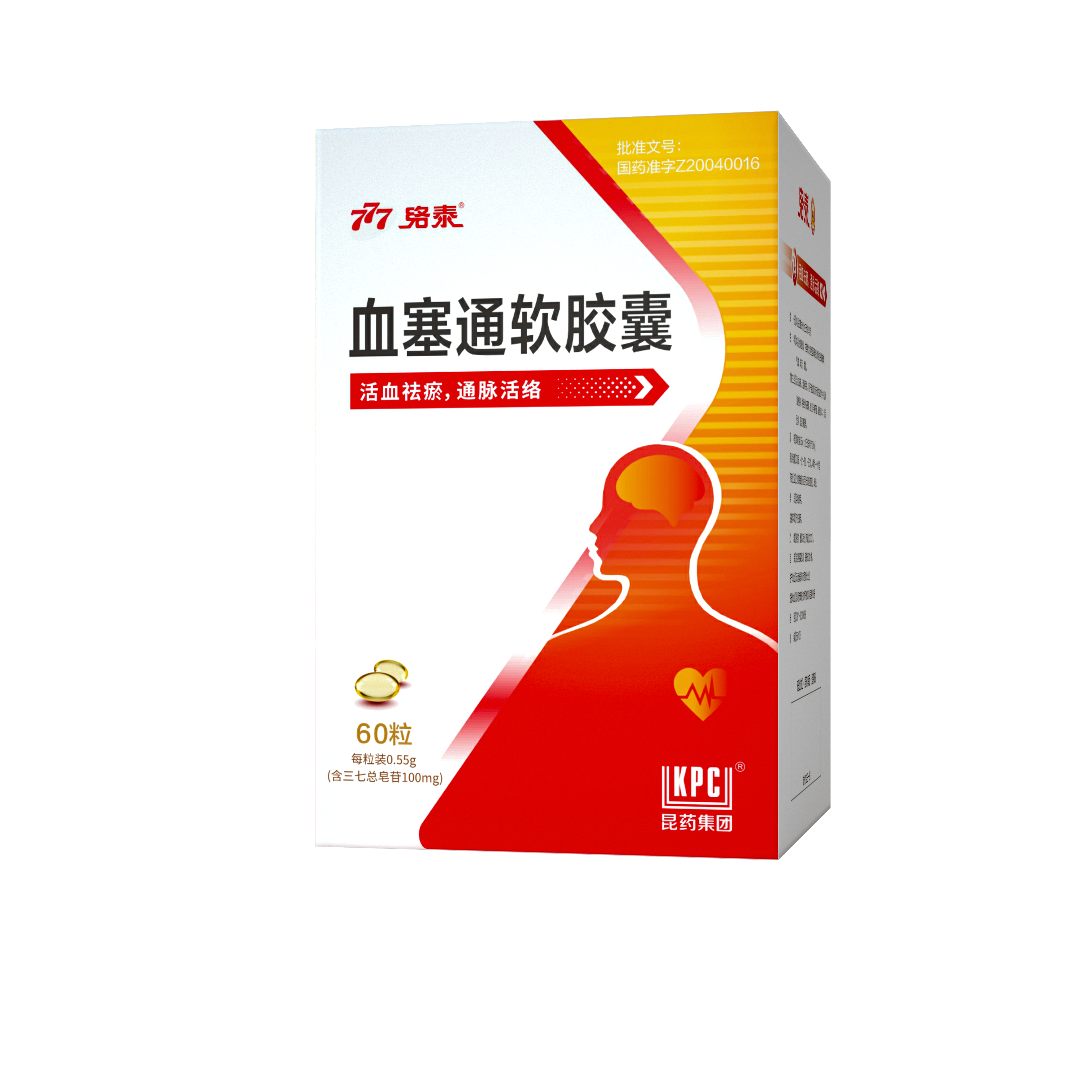 血塞通软胶囊$src@index