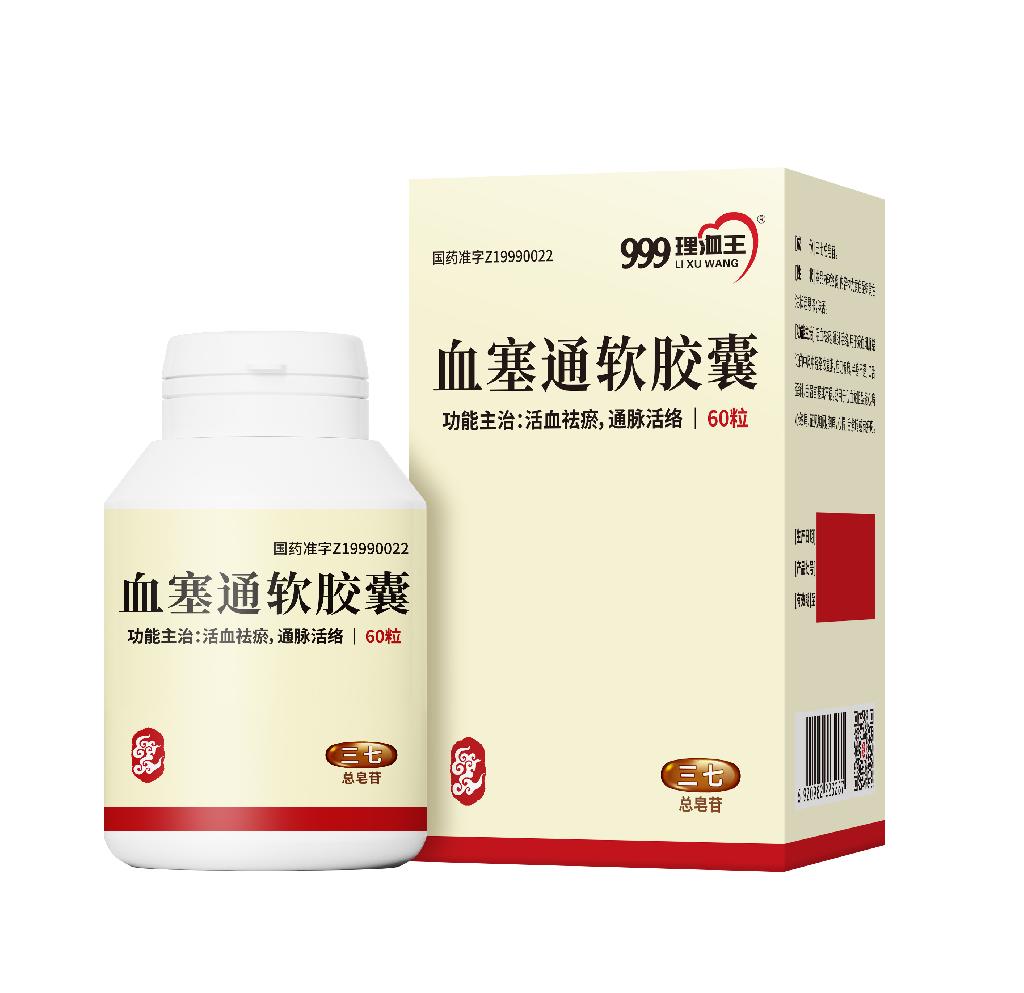 血塞通软胶囊$src@index