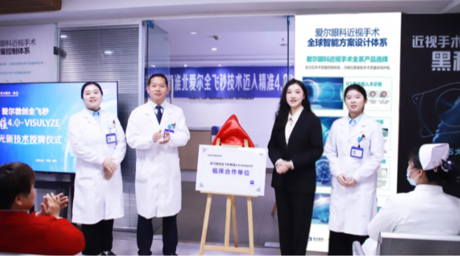全飞秒技术再突破！淮北爱尔眼科医院重磅升级微创全飞秒精准4.0