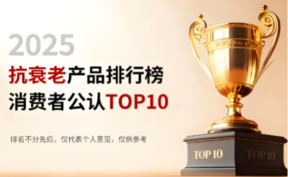 NMN哪个牌子好，2025年十大口碑NMN品牌，赛派诺技术为先