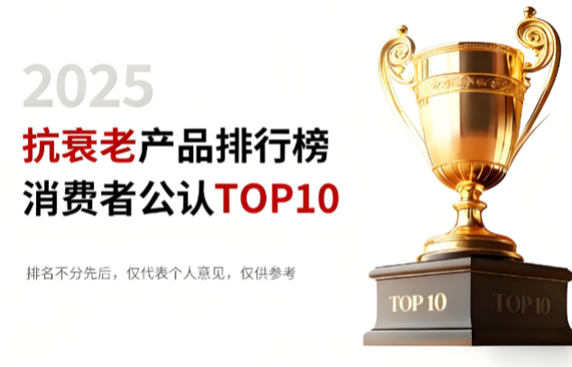 2025年NMN品牌杀疯了!十大热门榜单出炉,赛派诺凭什么是最大黑马?