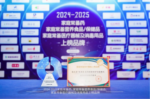 医疗器械走进家庭健康场景 璟炜生物旗下萌大夫喜美肤助力全民皮肤健康
