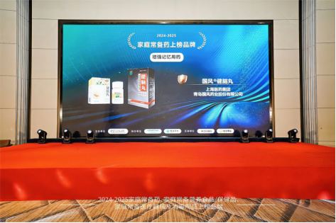 家庭常备药 | 国风健脑丸荣耀登榜