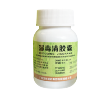 别选错!玉林湿毒清胶囊和玉林湿毒清片的隐藏区别,就藏在这里!