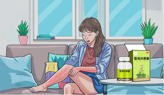 玉林湿毒清治慢性湿疹见效快慢,由这个核心机制决定