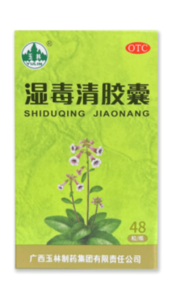 停!玉林湿毒清胶囊和肤痒颗粒,90%的人都用反了!这样选才能一夜安睡。