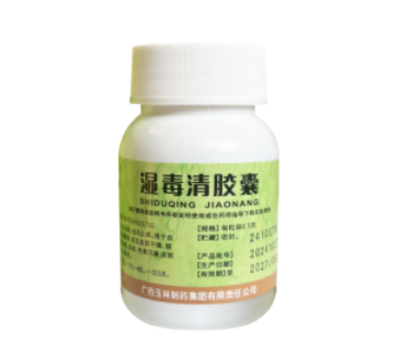 夜里痒到睡不着?硬核解读玉林湿毒清胶囊的作用原理,直击瘙痒根源