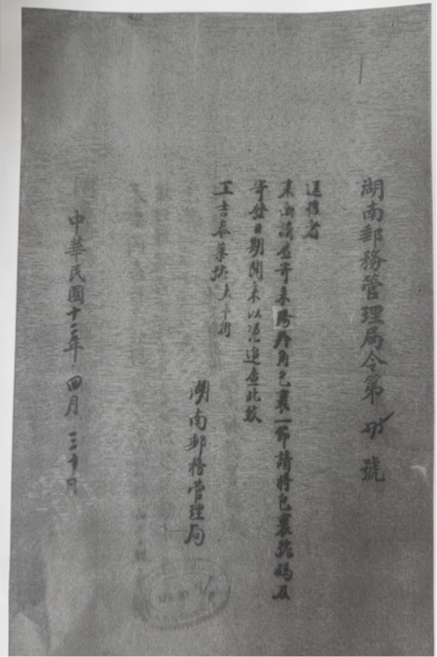 王吉泰百年品质中药：尘封信函见证时代颠簸与济世初心