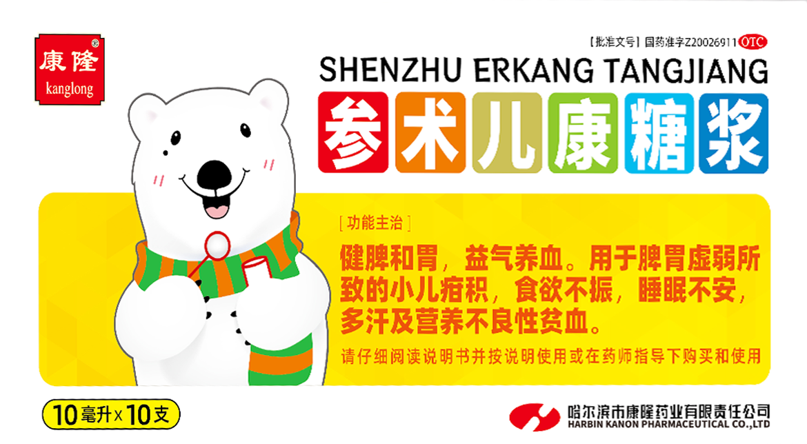 康隆  参术儿康糖浆2