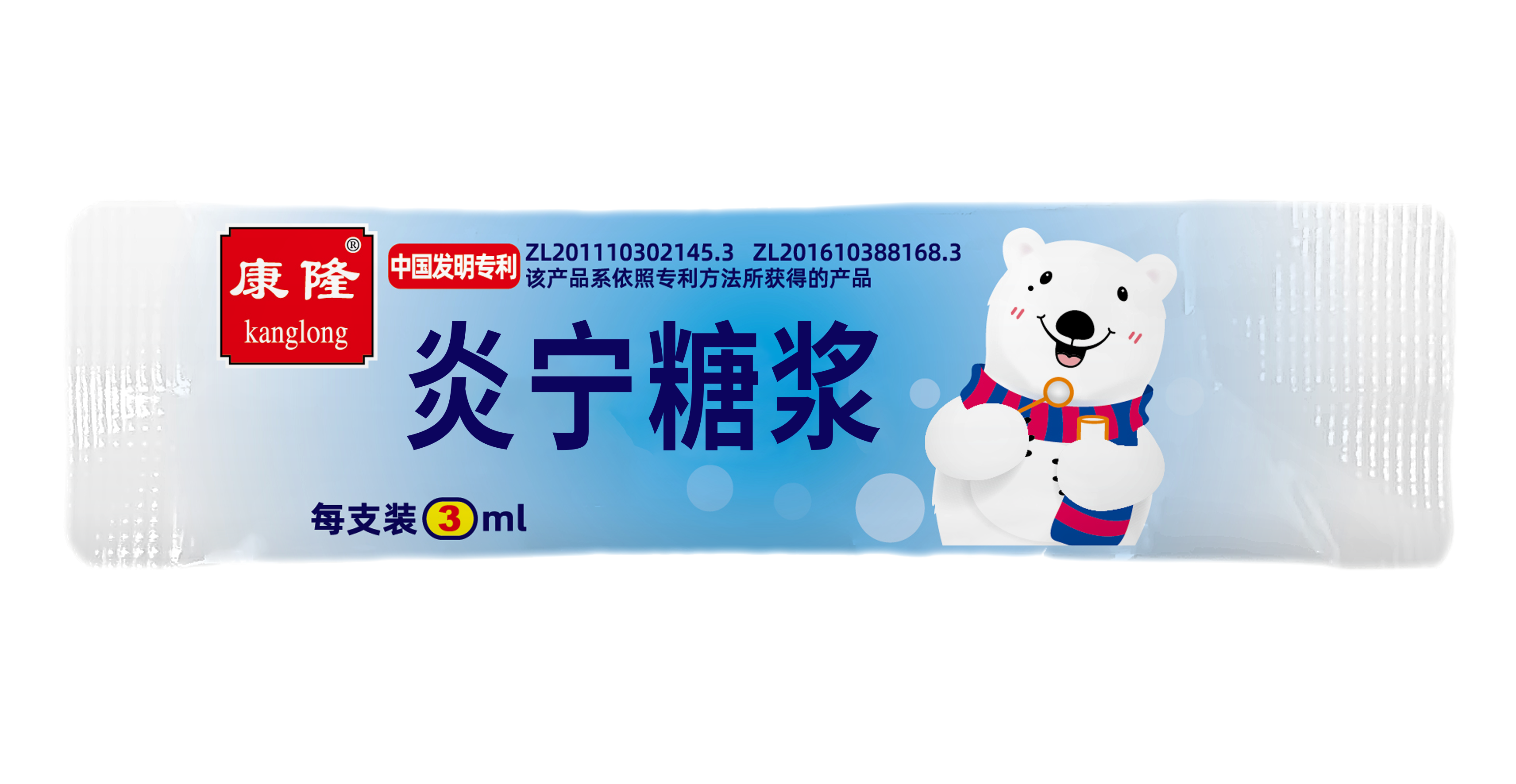 康隆 炎宁糖浆$src@index