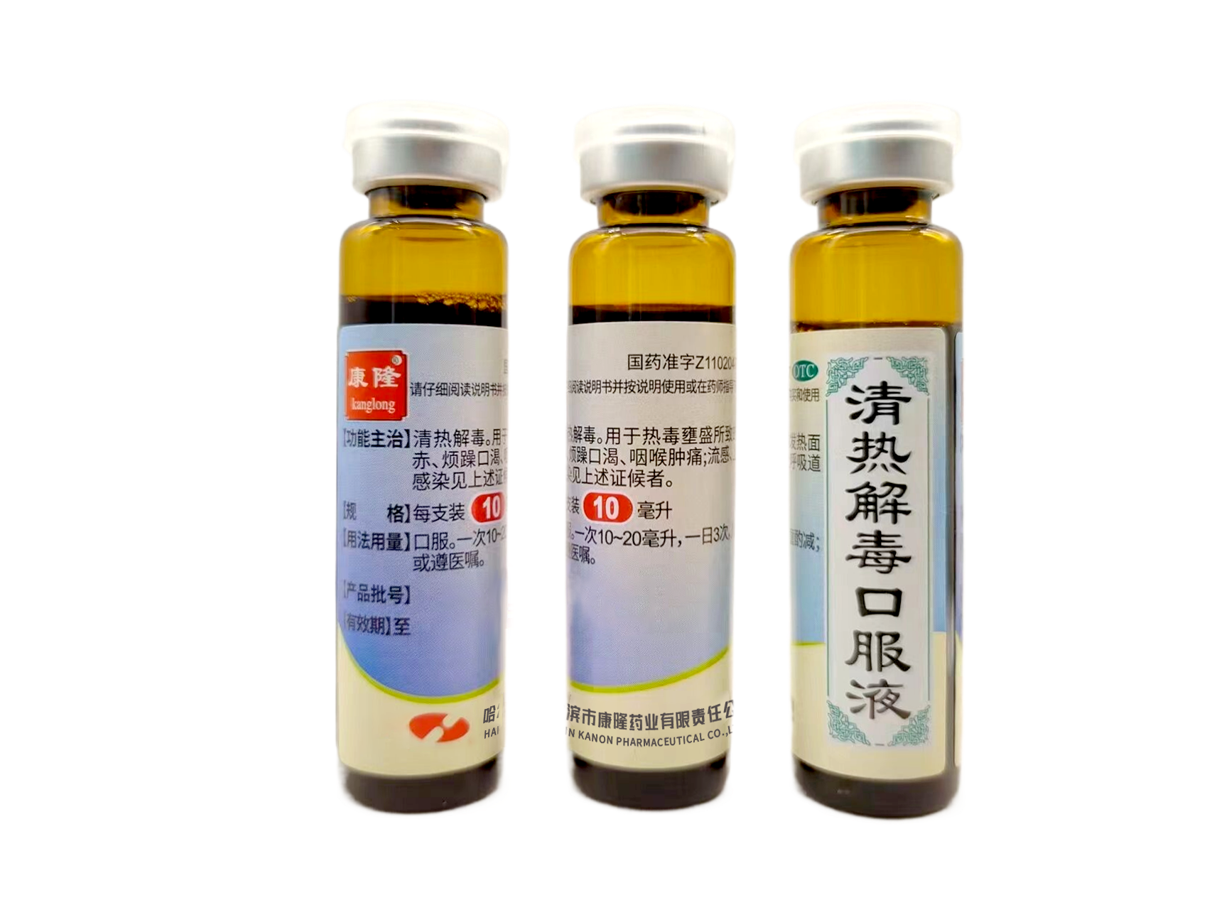 康隆  清热解毒口服液2
