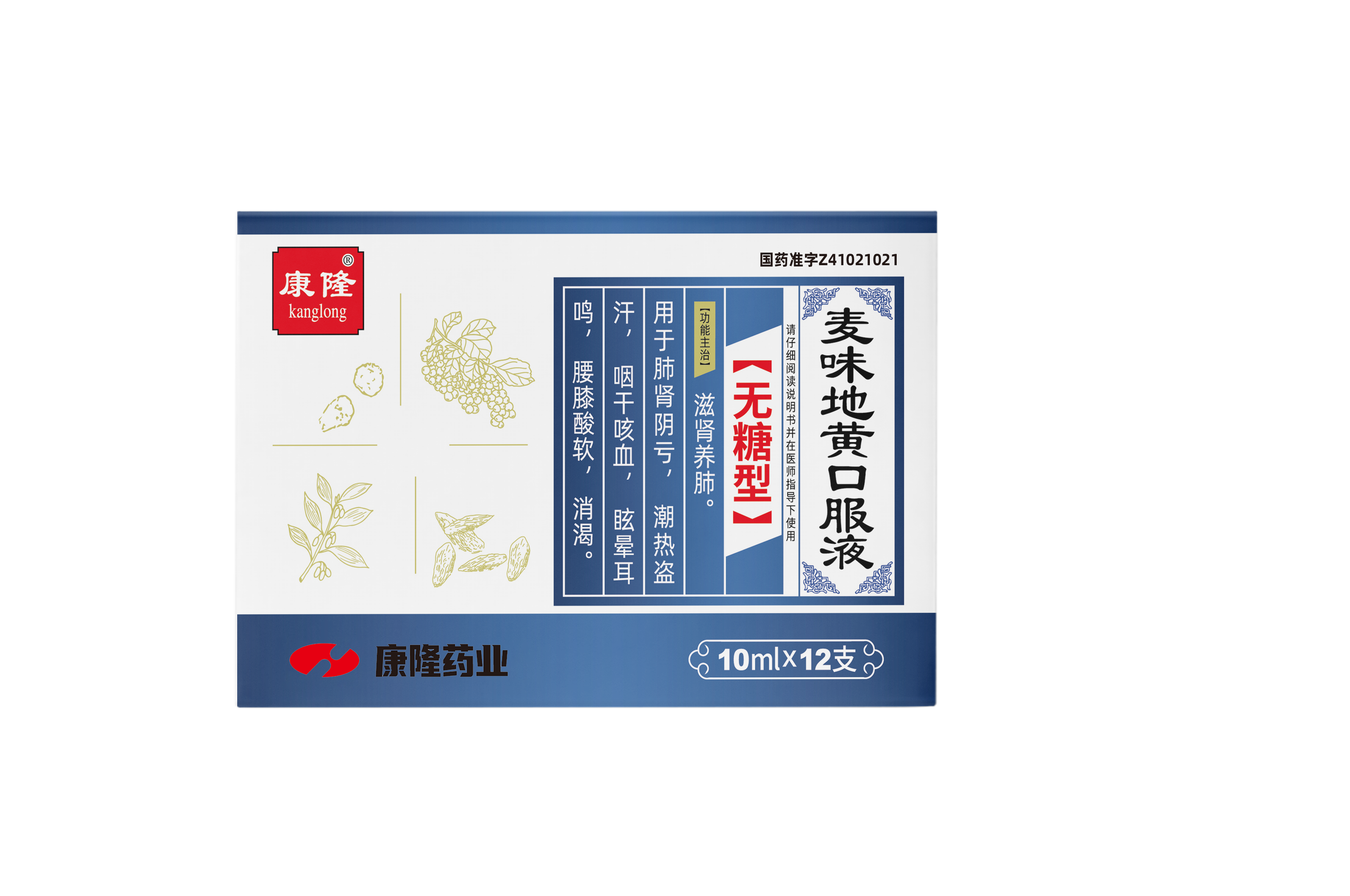 康隆  麦味地黄口服液1