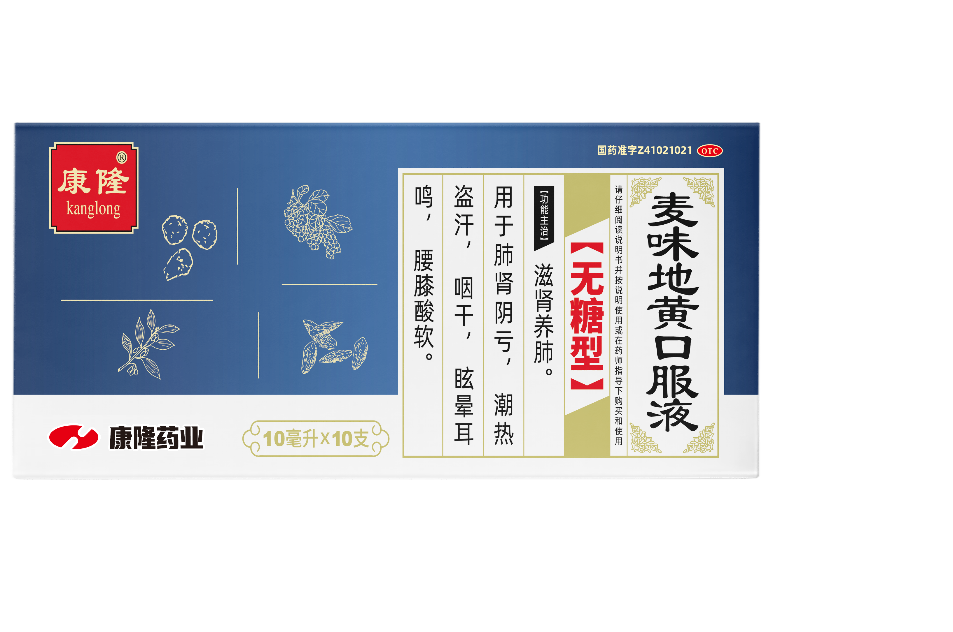 康隆  麦味地黄口服液1