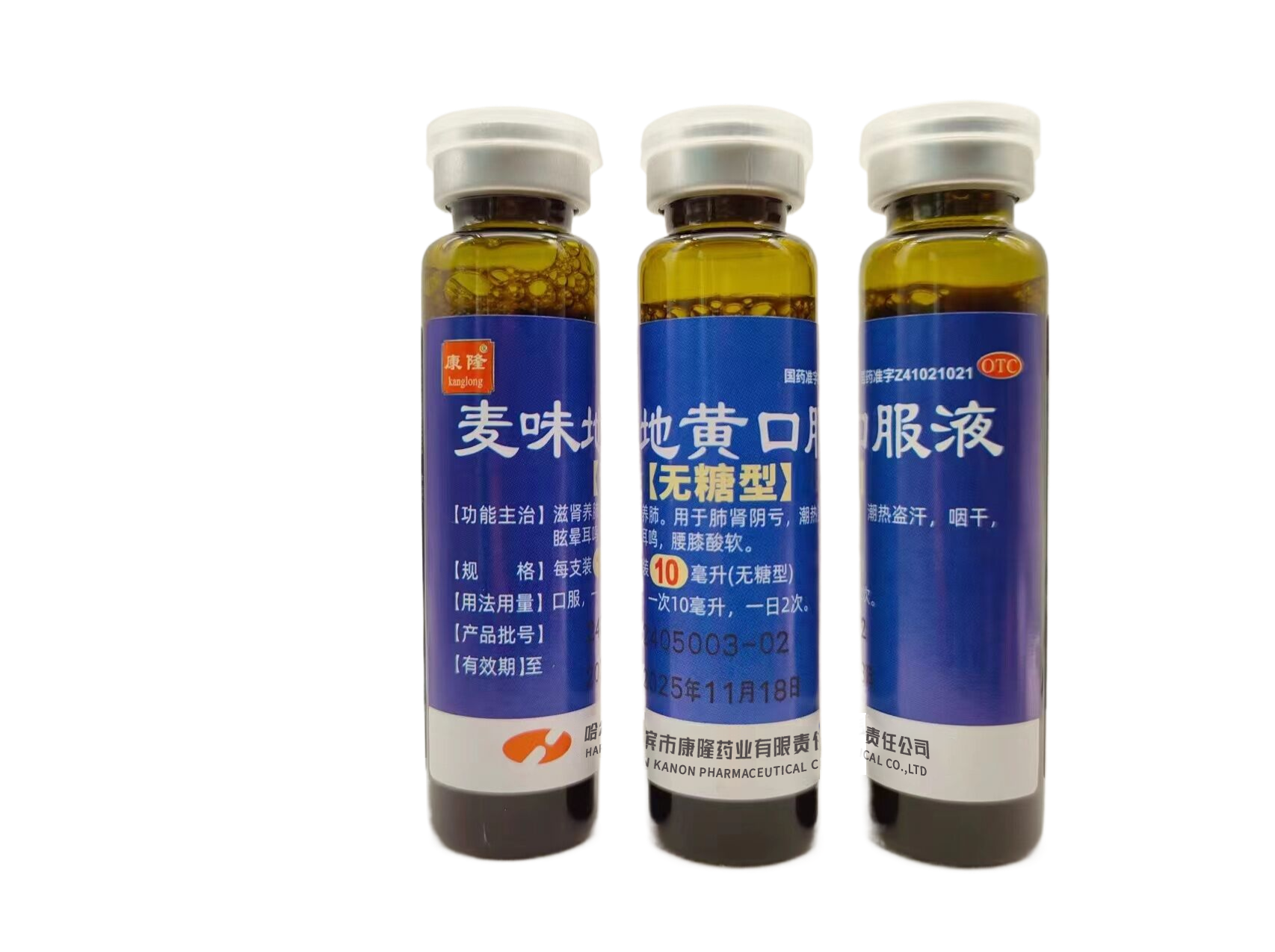 康隆  麦味地黄口服液2