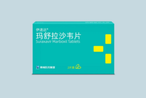 最近甲流吃什么药效果好？