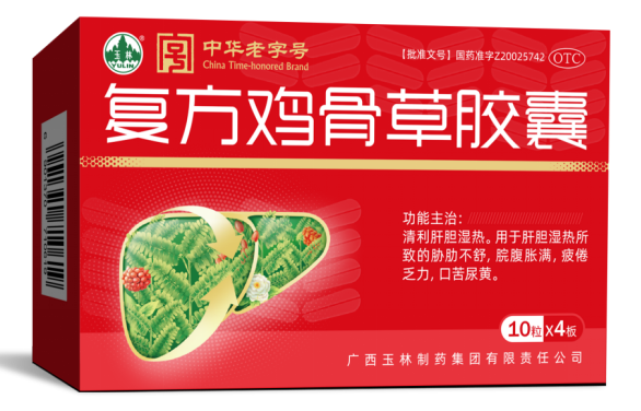 从验方到典范：复方鸡骨草胶囊，玉林制药研发人的匠心传承