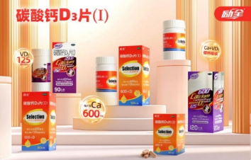 女性骨质疏松吃什么钙片好？