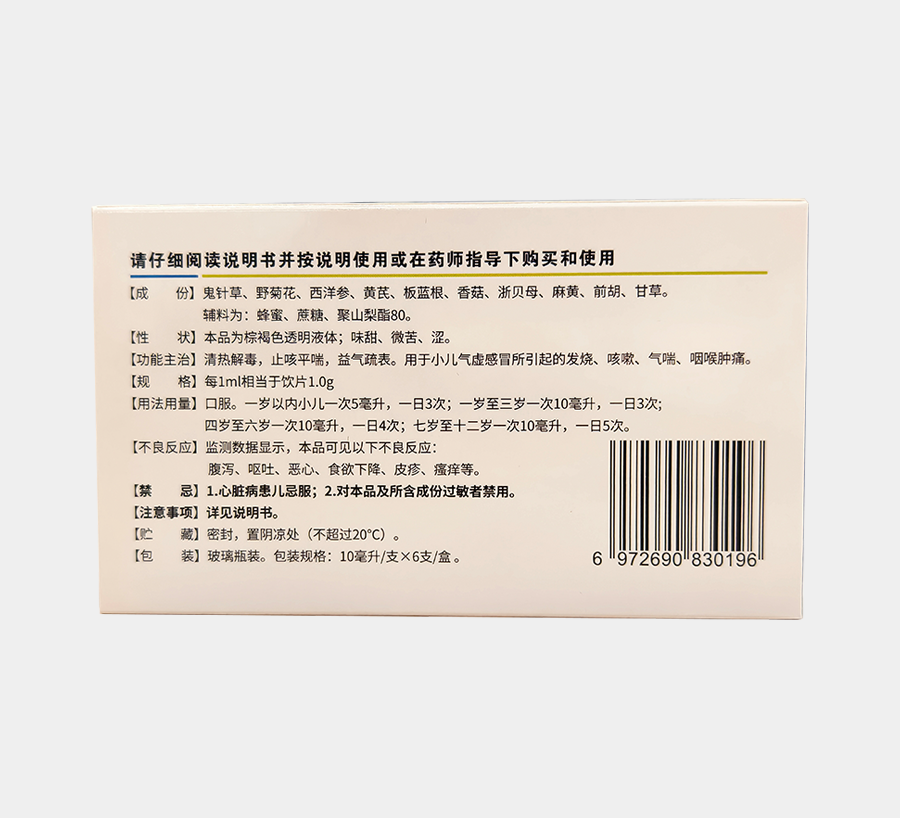 红宝贝馥感啉口服液$src@index