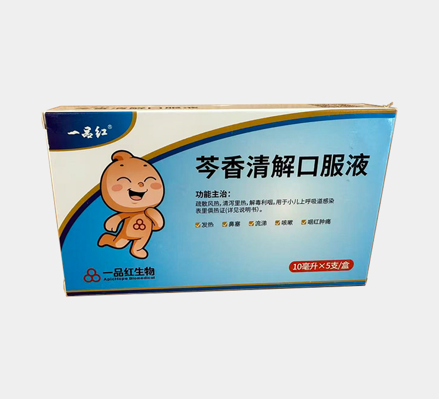 红宝贝芩香清解口服液1