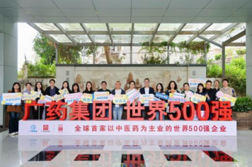 守正创新，家风绵长：2025白云山小柴胡广东省高校青年公益创作大赛评审会圆满举