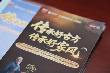 守正创新，家风绵长：2025白云山小柴胡广东省高校青年公益创作大赛评审会圆满举