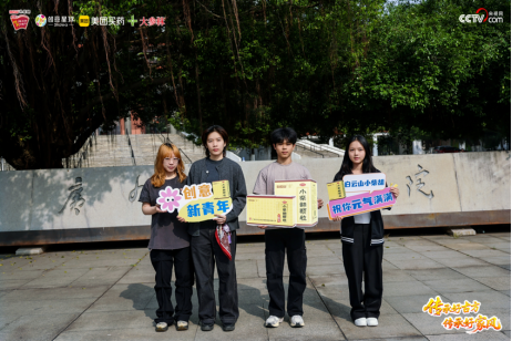 以创意诠释传承，以青春致敬 2025白云山小柴胡广东省高校青年公益创作大赛圆