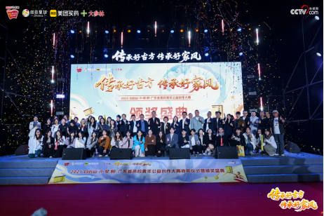 以创意诠释传承，以青春致敬 2025白云山小柴胡广东省高校青年公益创作大赛圆