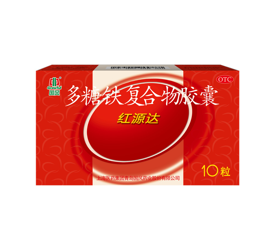 多糖铁复合物胶囊3