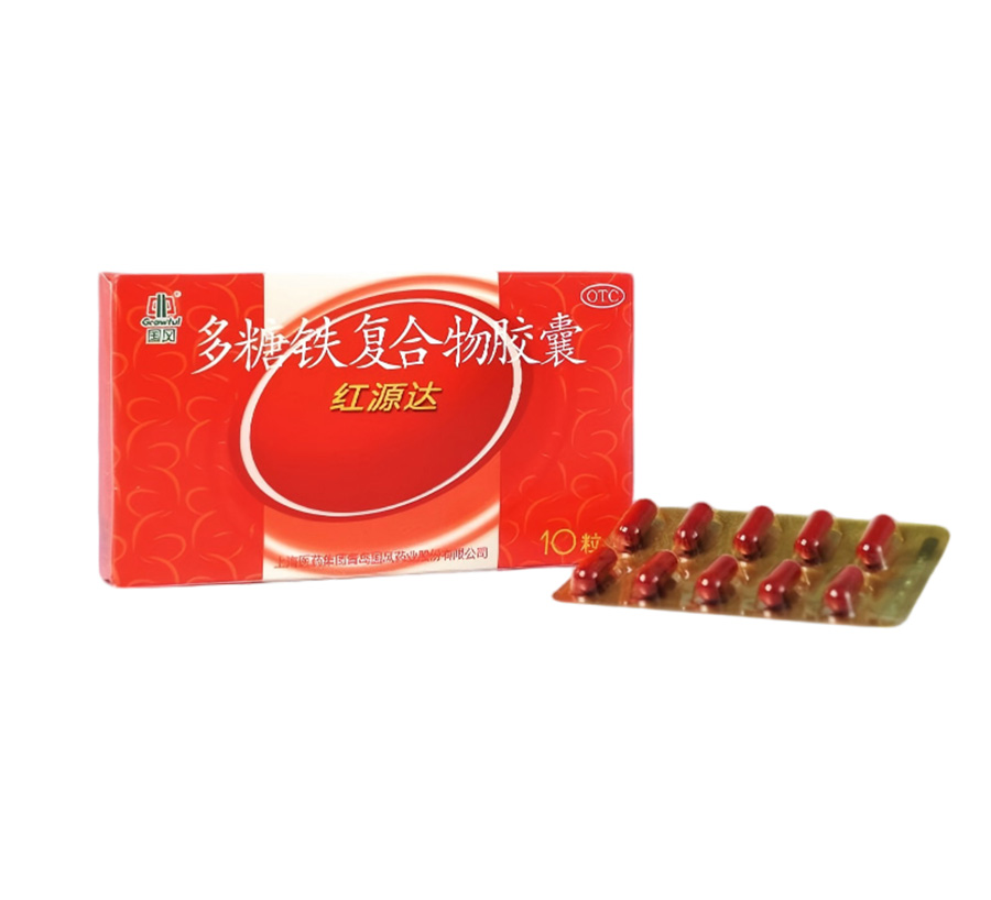多糖铁复合物胶囊4
