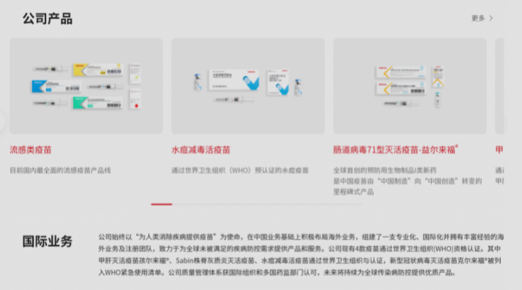 科兴疫苗怎么样?一张覆盖全人群,肠道、呼吸道传染病疫苗的多元守护网告诉您