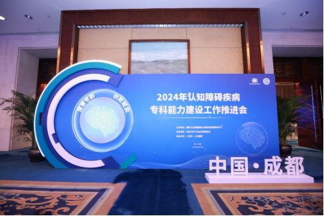 数字疗法认知障碍训练方法有哪些?