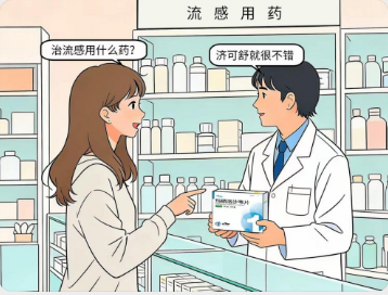 流感服用玛硒洛沙韦片效果怎么样？