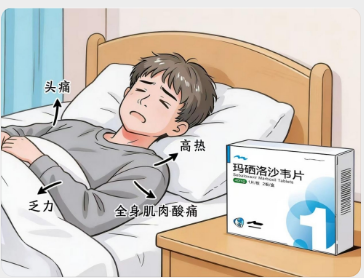 流感发烧可以吃玛硒洛沙韦片吗