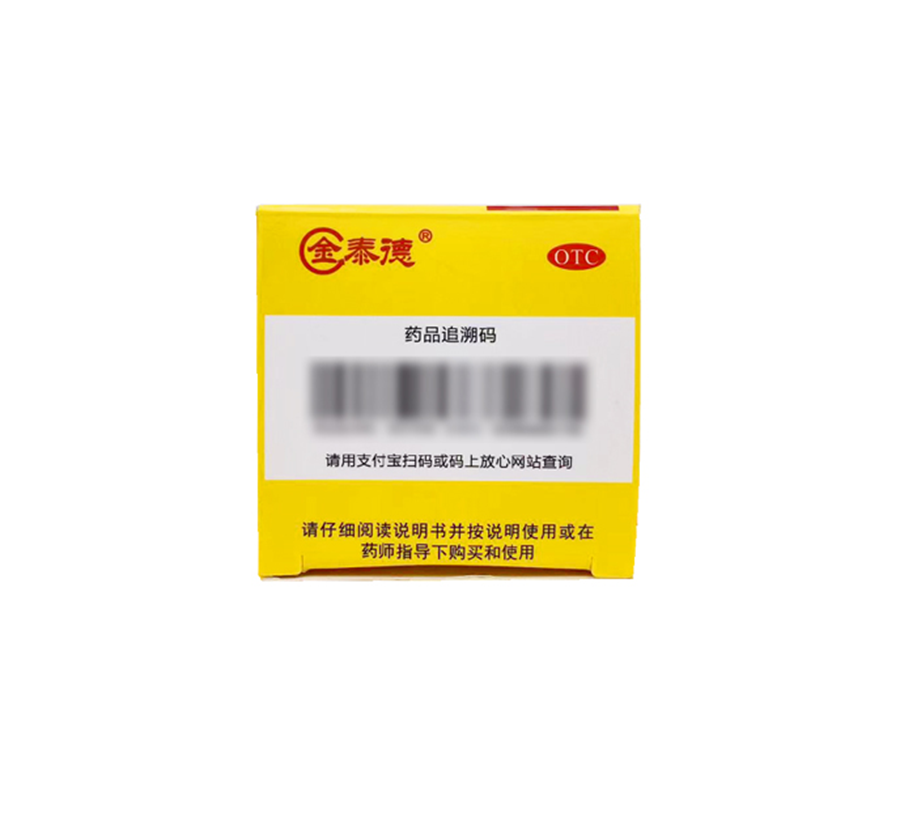 金泰德铝碳酸镁悬混液4