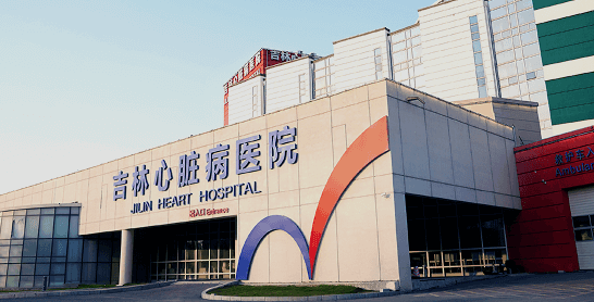 吉林心脏病医院