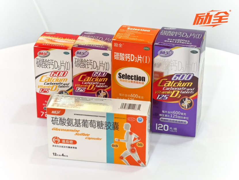 重构药店新价值，共话骨健康未来 | 励全品牌闪耀2026百樯会